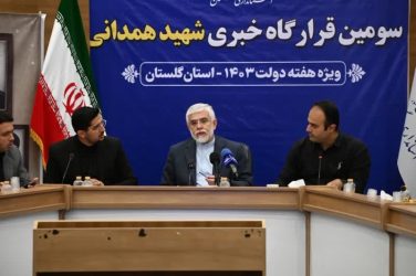 هفته دولت ، هفته سپاس و قدردانی از دولت مردان است
