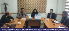 اولین جلسه کارگروه میدانی تشکیل تعاونی های فراگیرملی گنبدکاووس برگزار شد