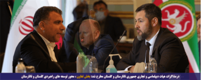 درمذاکرات هیات دیپلماسی و تجاری جمهوری تاتارستان و گلستان مطرح شد: بخش تعاون ، محور توسعه های راهبردی گلستان و تاتارستان