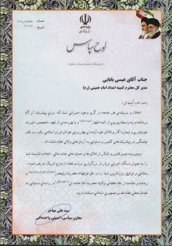 کمیته امداد دستگاه اجرایی برتر در امر ازدواج شد