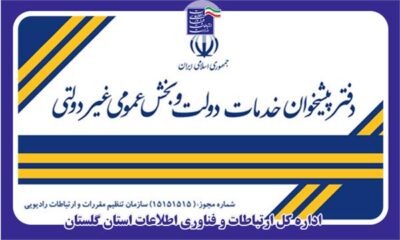دفاتر پیشخوان می‌توانند اطلاعات خود را بروز رسانی کنند