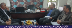 دیدار مدیرکل تعاون،کار و رفاه اجتماعی گلستان و نماینده مردم غرب استان در مجلس شورای اسلامی