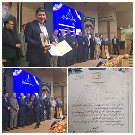 انتخاب اداره کل امور اقتصادی و دارایی به عنوان دستگاه برتر