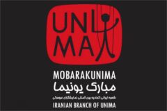 زمان و شرایط ثبت‌نام در انتخابات هیئت مدیره یونیمای ایران اعلام شد