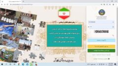 سامانه جامع امداد هوشمند در گلستان آغاز به کار کرد