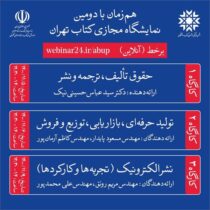 سه کارگاه تخصصی با محوریت کتاب در گلستان برگزار می شود