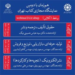 سه کارگاه تخصصی با محوریت کتاب در گلستان برگزار می شود