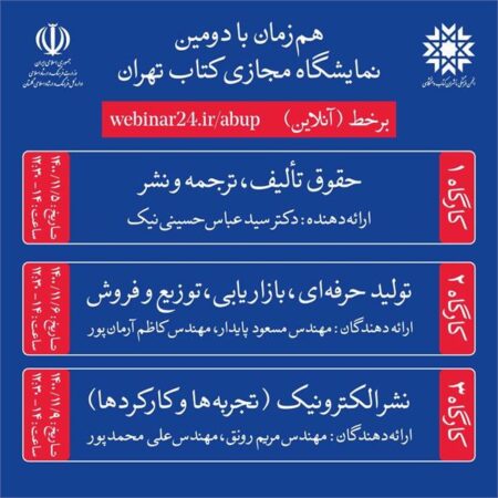 سه کارگاه تخصصی با محوریت کتاب در گلستان برگزار می شود