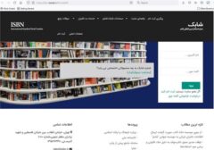 شابک‌های نادرست در سامانه جدید شابک شناسایی می‌شوند