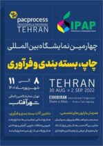 شهر آفتاب، میزبان چهارمین نمایشگاه بین‌المللی صنعت چاپ شد