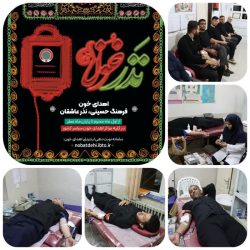اهدای خون مردم نوع دوست و عزادار روستای تقی آباد در استان گلستان برای نجات جان بیماران