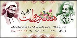 پیام تبریک مدیرعامل شرکت شهرکهای صنعتی گلستان به مناسبت هفته دولت