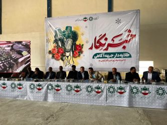 ️نشست خبری شهردار و اعضای شورای اسلامی شهر گرگان در محل دهکده گردشگری هزارپیچ به مناسبت گرامیداشت روز خبرنگار برگزار شد