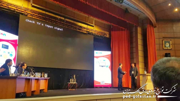 توزیع نیروی برق استان گلستان در جشنواره راهکارهای جامع نرم افزاری آی کن در پله نخست ایستاد