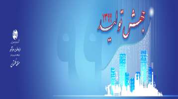 اولین جلسه شورای مدیران مخابرات گلستان در سال 99:  ارتباطات از مولفه های تاثیر گذار در جهش تولید می باشد