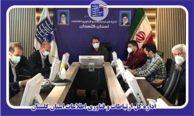 فاز دوم سند چشم انداز استان در حوزه فناوری اطلاعات و ارتباطات تدوین می شود