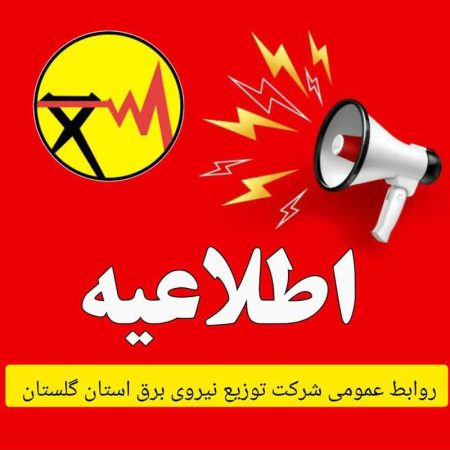 بلایی که ماینرهای غیرمجاز بر سر وسایل برقی مشترکان می آورند