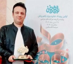 فیلم مستند «باشگاه اندیشه» در جشنواره «رویداد هم وطن» خوش درخشید