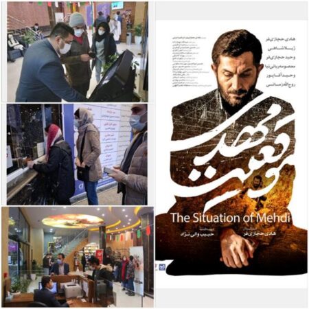 فیلم «موقعیت مهدی» تحسین گلستانی‌ها را برانگیخت