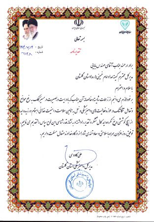 کمیته امداد استان گلستان بعنوان یکی از دستگاههای فعال در عرصه دامپزشکی شناخته شد