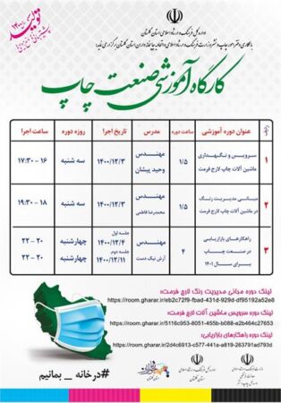 محمد رعیت: 3 کارگاه آموزشی تخصصی ویژه فعالان صنعت چاپ استان گلستان برگزار می شود