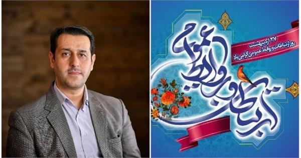 محمد رعیت در پیامی «روز ارتباطات و روابط عمومی» را تبریک گفت