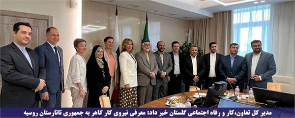 مدیرکل تعاون،کار و رفاه اجتماعی گلستان خبر داد: معرفی نیروی کار ماهر به جمهوری تاتارستان روسیه