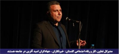 خبرنگاران ، جهادگران امید آفرین در جامعه هستند