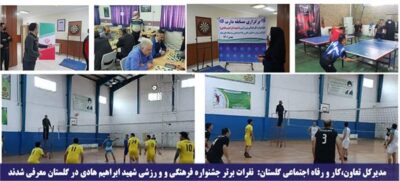 نفرات برتر جشنواره فرهنگی و و رزشی شهید ابراهیم هادی در گلستان معرفی شدند
