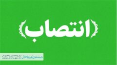 مدیرکل دفتر امور فرهنگی وزارت تعاون، کار و رفاه اجتماعی منصوب شد