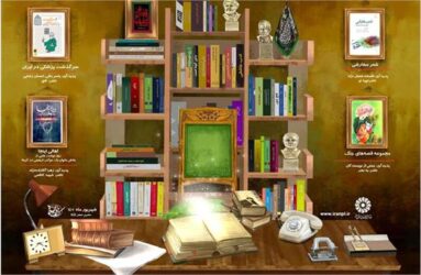 منابع طرح کتابخوان ماه ویژه شهریور ۱۴۰۱ معرفی شد