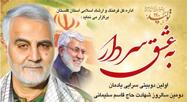 احمد گلچین : مهلت ارسال اثر به مسابقه دوبیتی سرایی “به عشق سردار” تمدید شد