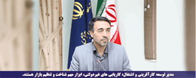 موسی بی باک: کاریابی های غیردولتی، ابزار مهم شناخت و تنظیم بازار هستند