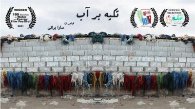 موفقیت کارگردان گلستانی در جشنواره جهانی فیلم وراکروز مکزیک