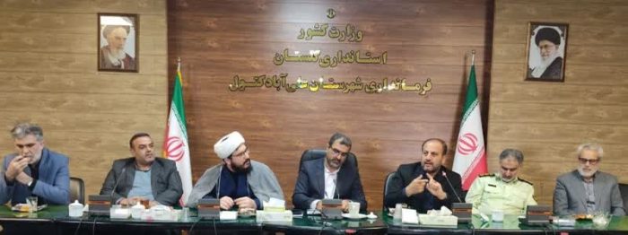 جلسه شورای اداری و تامین شهرستان علی آباد کتول برگزار شد
