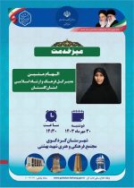 میزخدمت فرهنگ و ارشاد اسلامی گلستان در کردکوی برپا می‌شود