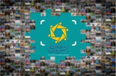 نام دو هنرمند گلستانی در میان راه‌یافتگان جشنواره عکس خانواده باشکوه ایرانی قرار گرفت