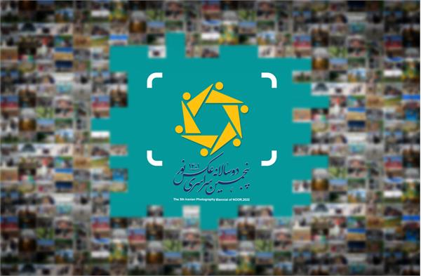نام دو هنرمند گلستانی در میان راه‌یافتگان جشنواره عکس خانواده باشکوه ایرانی قرار گرفت