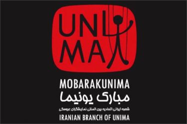 نام یک بانوی هنرمند گلستانی در میان برگزیدگان مسابقه طراحی و ساخت عروسک کودکی رستم قرار گرفت