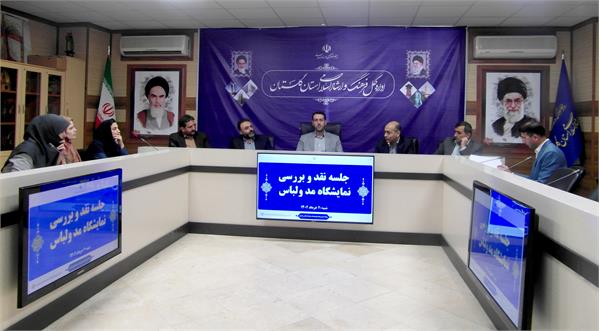 نمایشگاه بزرگ مد و لباس در گرگان مورد نقد و بررسی قرار گرفت
