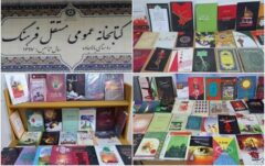 نمایشگاه کتاب «شورحسینی – شعور حسینی» در روستای روستای بالاجاده گشایش یافت