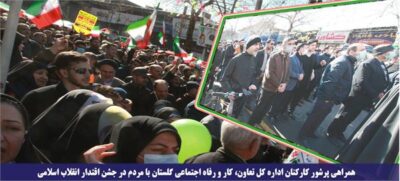 همراهی پرشور کارکنان اداره کل تعاون، کار و رفاه اجتماعی گلستان با مردم در جشن اقتدار انقلاب اسلامی