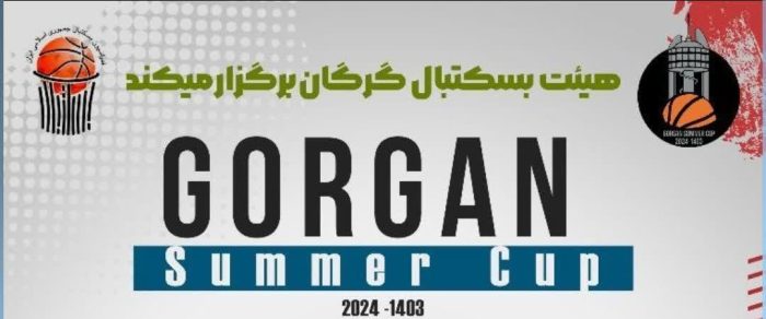 فینال اولین دوره مسابقات تابستانی گرگان (سامرکاپ) فردا برگزار می‌شود