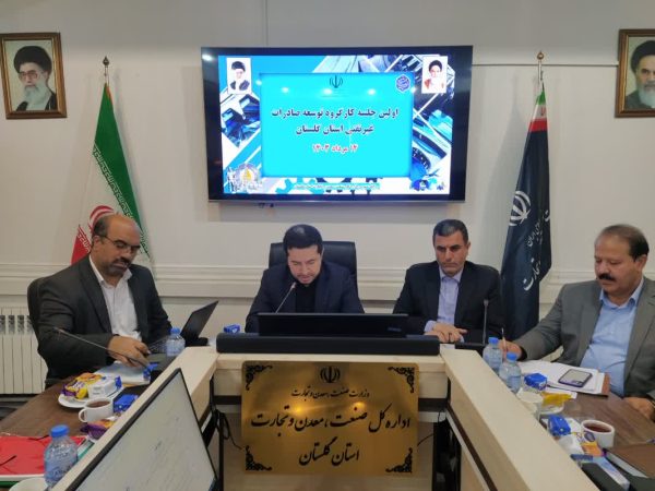 رشد ۶۰ درصدی صادرات گلستان در ۴ ماهه نخست سالجاری