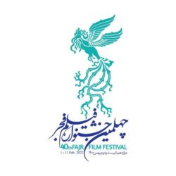 واکنش صریح جشنواره فیلم فجر چهلم به یک حاشیه سازی عجیب
