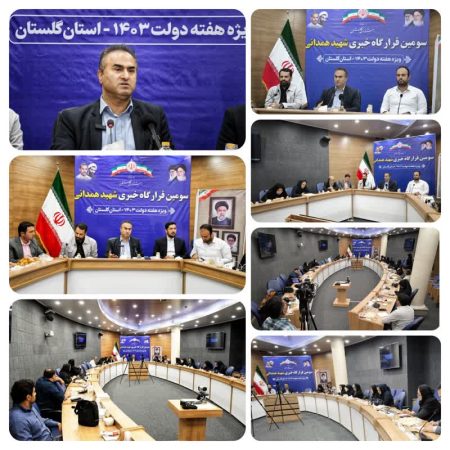 افتتاح بیش از ۱۳ پروژه بهداشتی و درمانی با اعتباری بالغ بر ۱۱۷ میلیارد تومان در هفته دولت ‏