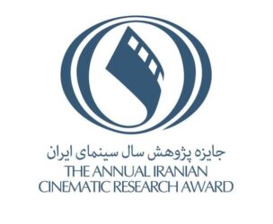 پنجمین جایزه پژوهش سال سینمای ایران فراخوان داد