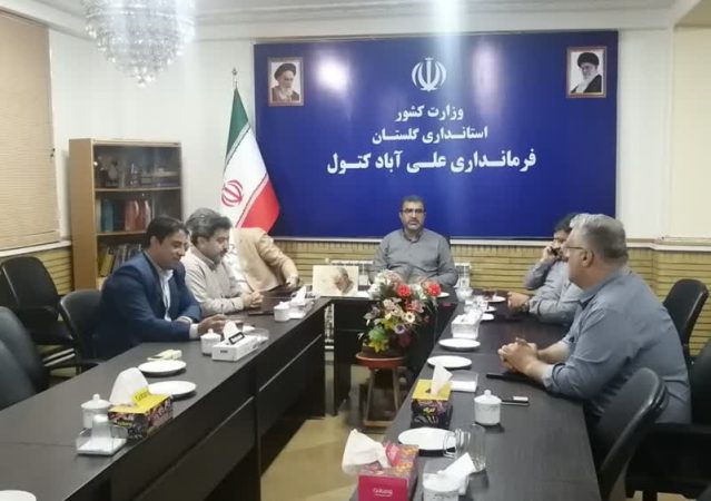 برگزاری جلسه هماهنگی سرشماری عمومی کشاورزی شهرستان علی آباد کتول