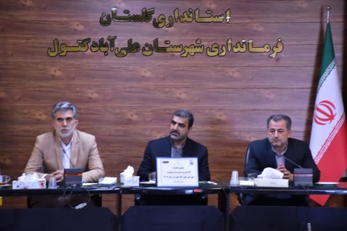 برگزاری جلسه کارگروه مدیریت پسماند شهرستان علی آباد کتول