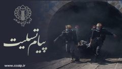 پیام تسلیت نماینده ولی فقیه و رئیس شورای هماهنگی تبلیغات اسلامی در پی حادثه معدن طبس